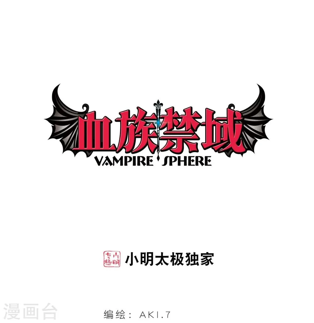 第119话 游戏2 第1页