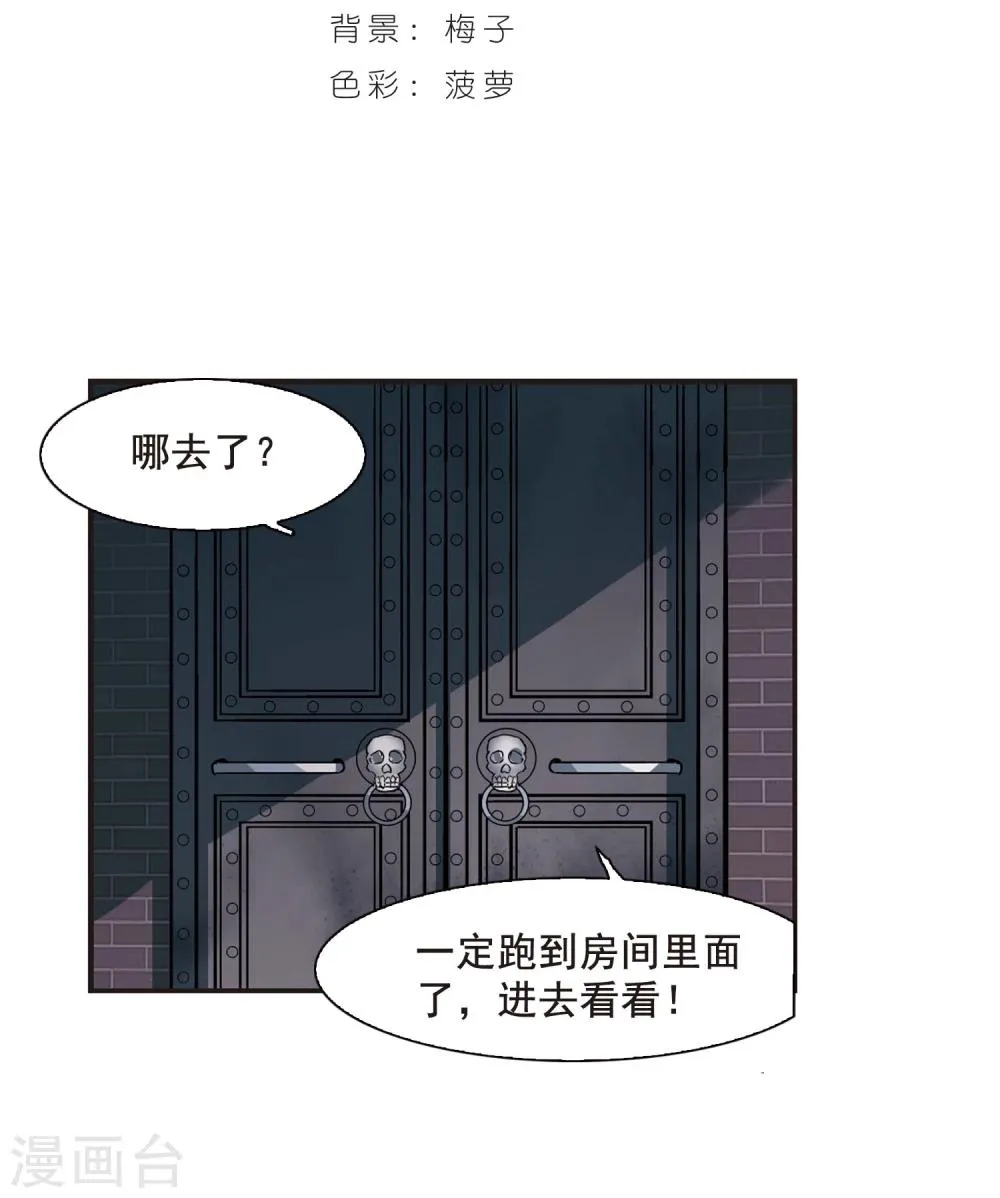 第119话 游戏2 第2页