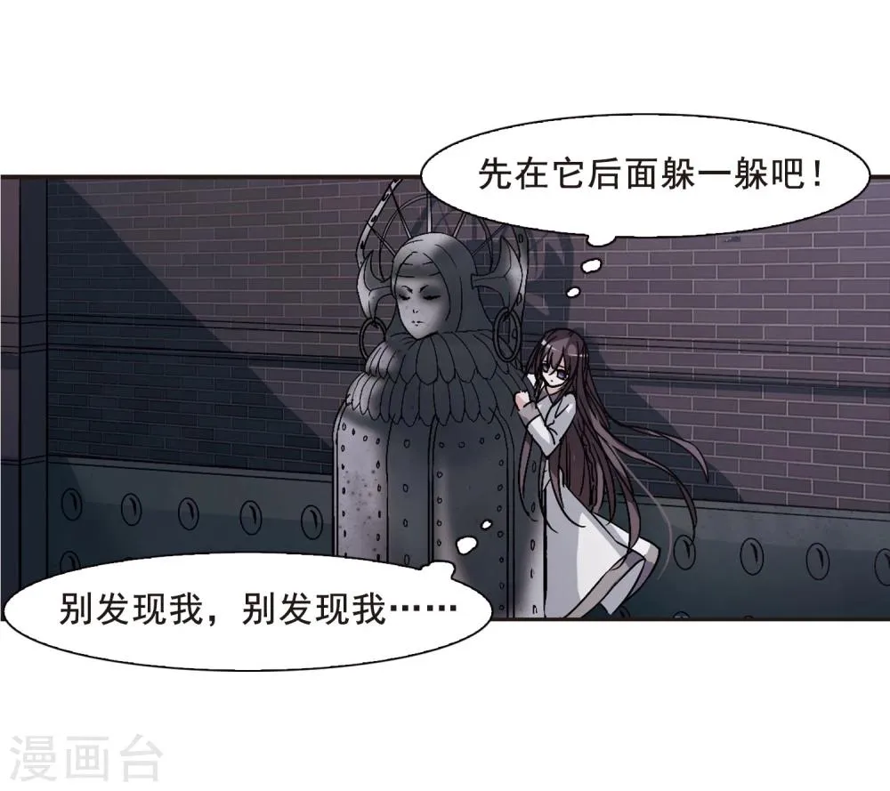 第119话 游戏2 第4页