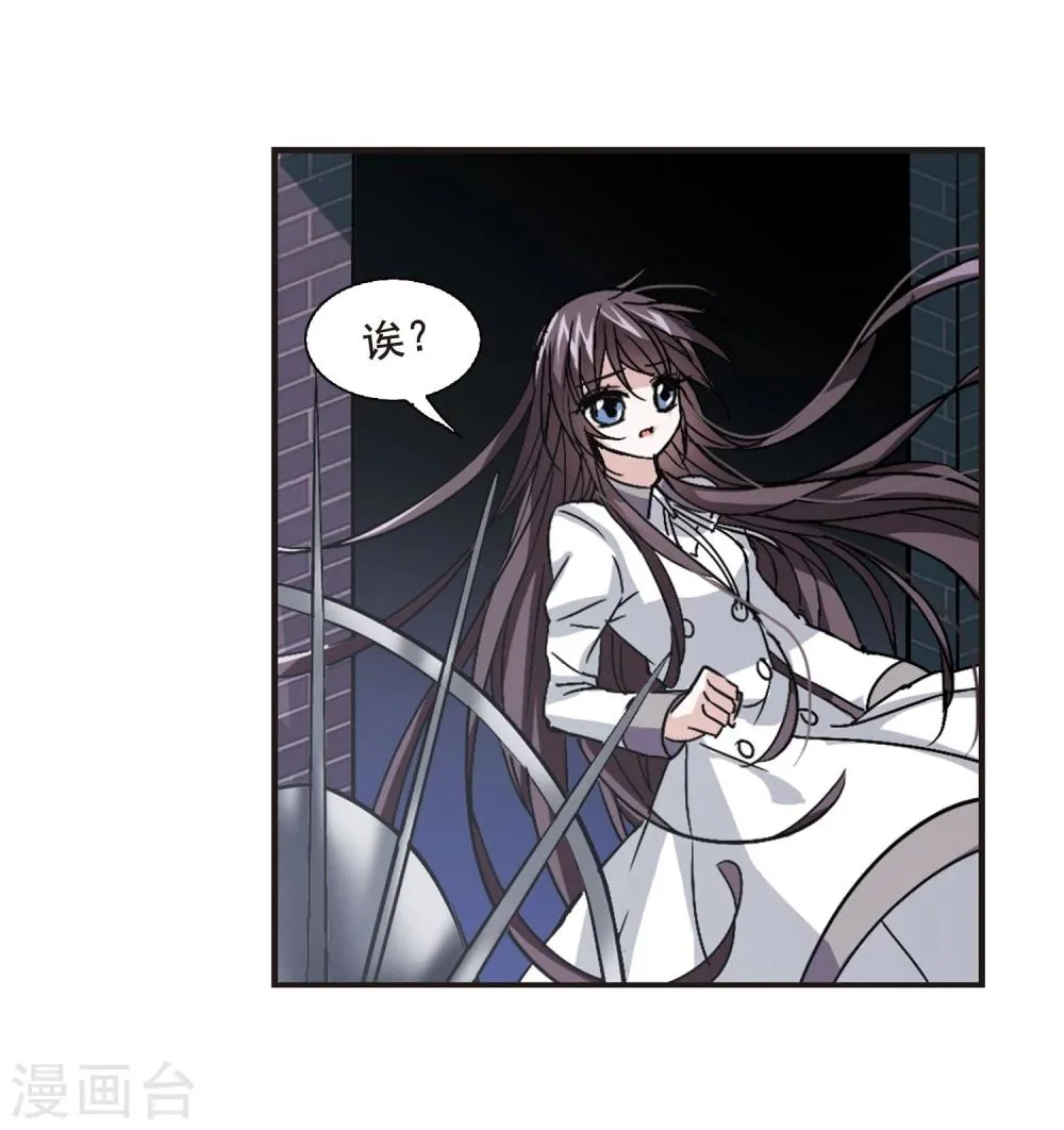 第119话 游戏2 第8页