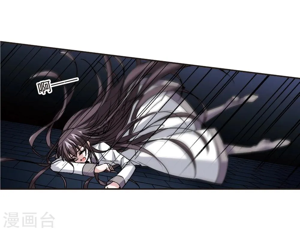 第119话 游戏2 第11页