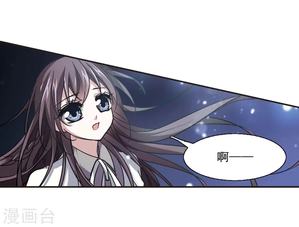 第119话 游戏2 第17页