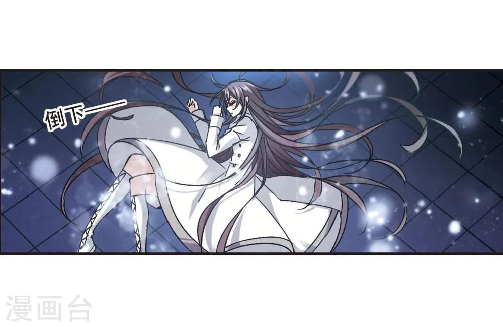 第119话 游戏2 第20页