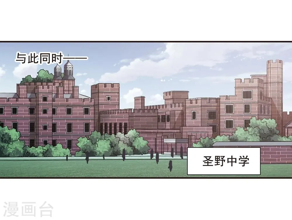 第119话 游戏2 第21页