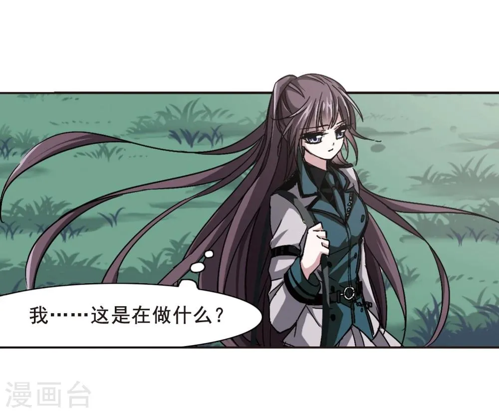 第119话 游戏2 第22页