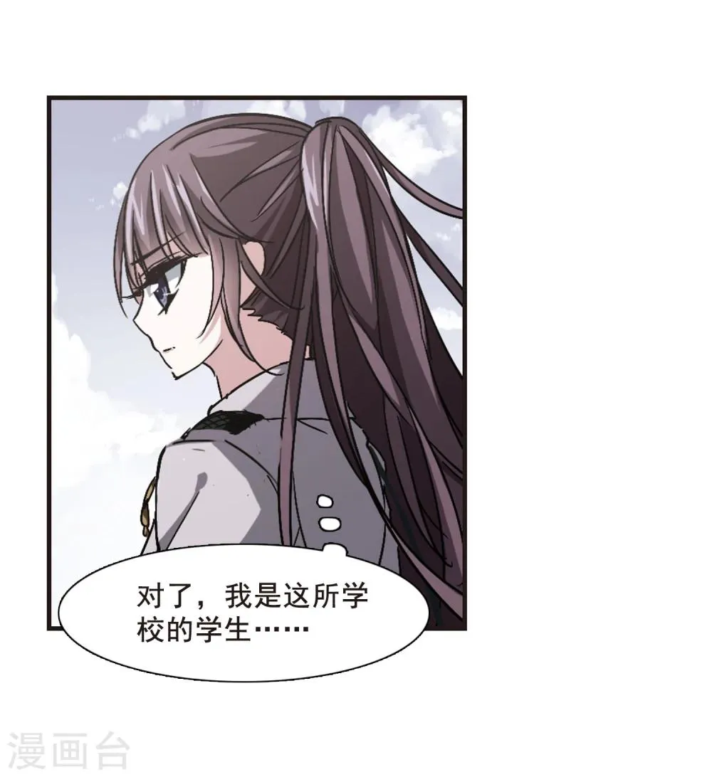 第119话 游戏2 第23页