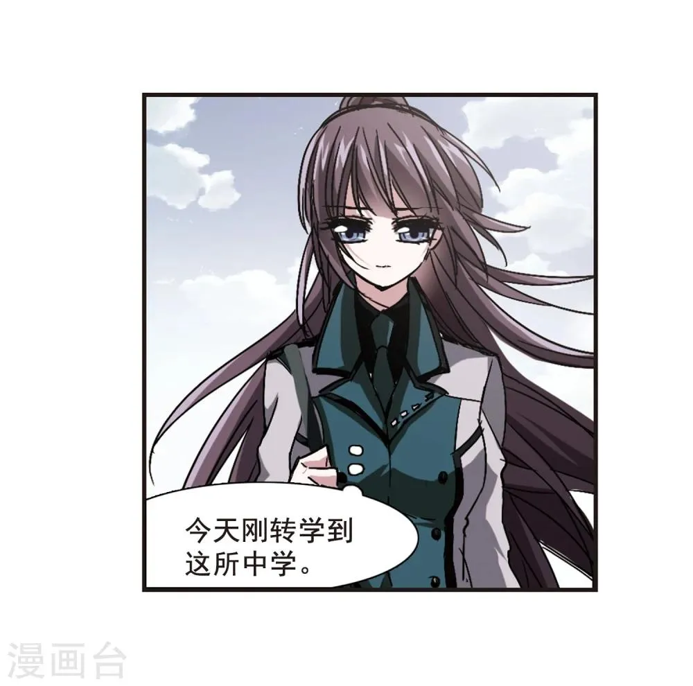 第119话 游戏2 第24页