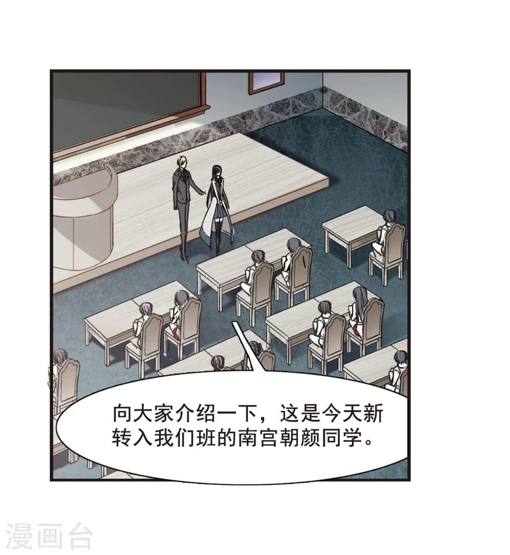第119话 游戏2 第25页