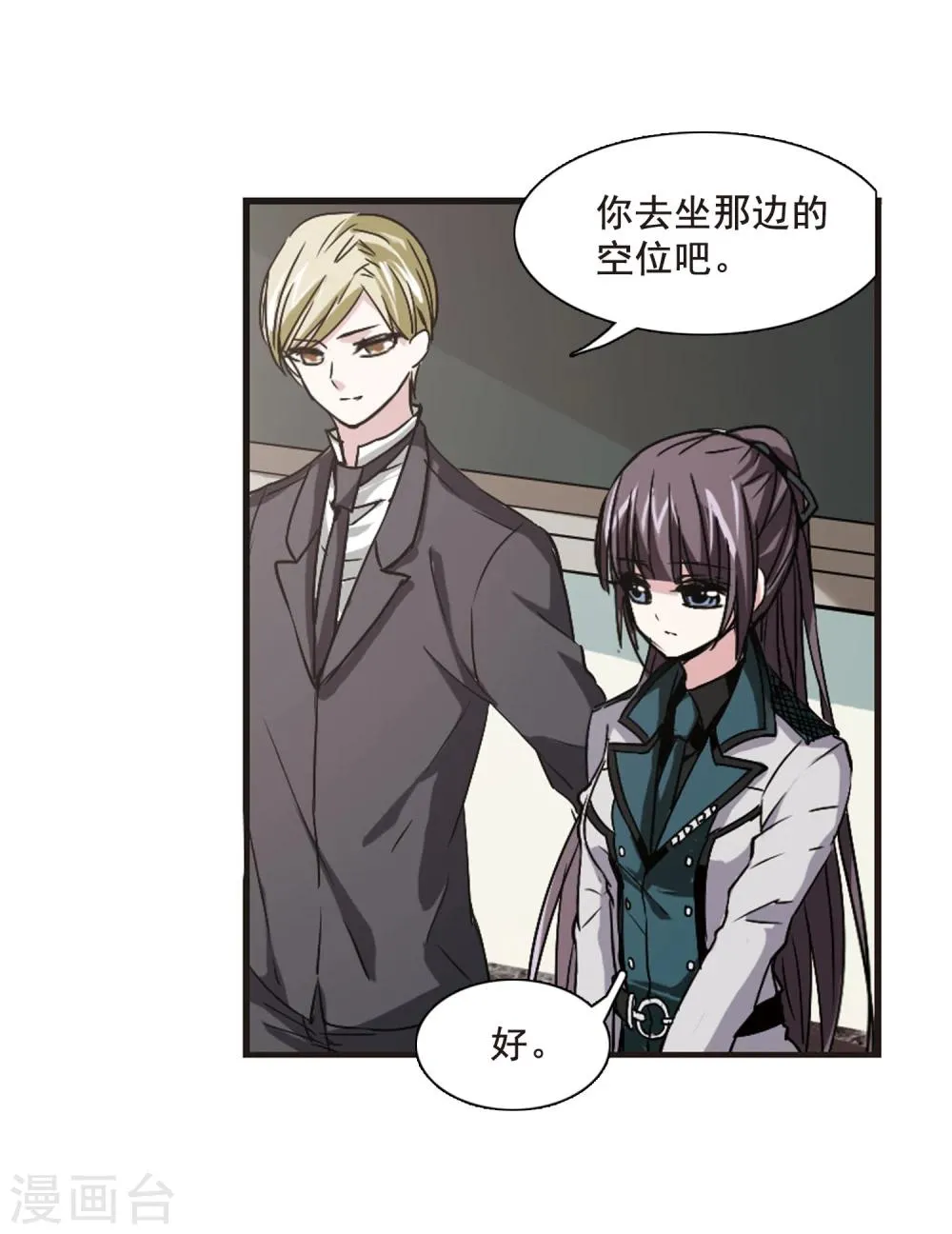 第119话 游戏2 第26页