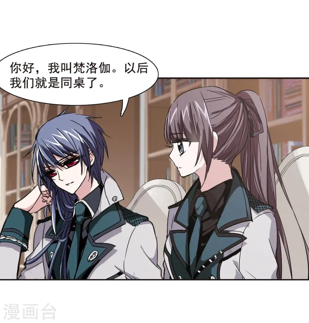 第119话 游戏2 第29页