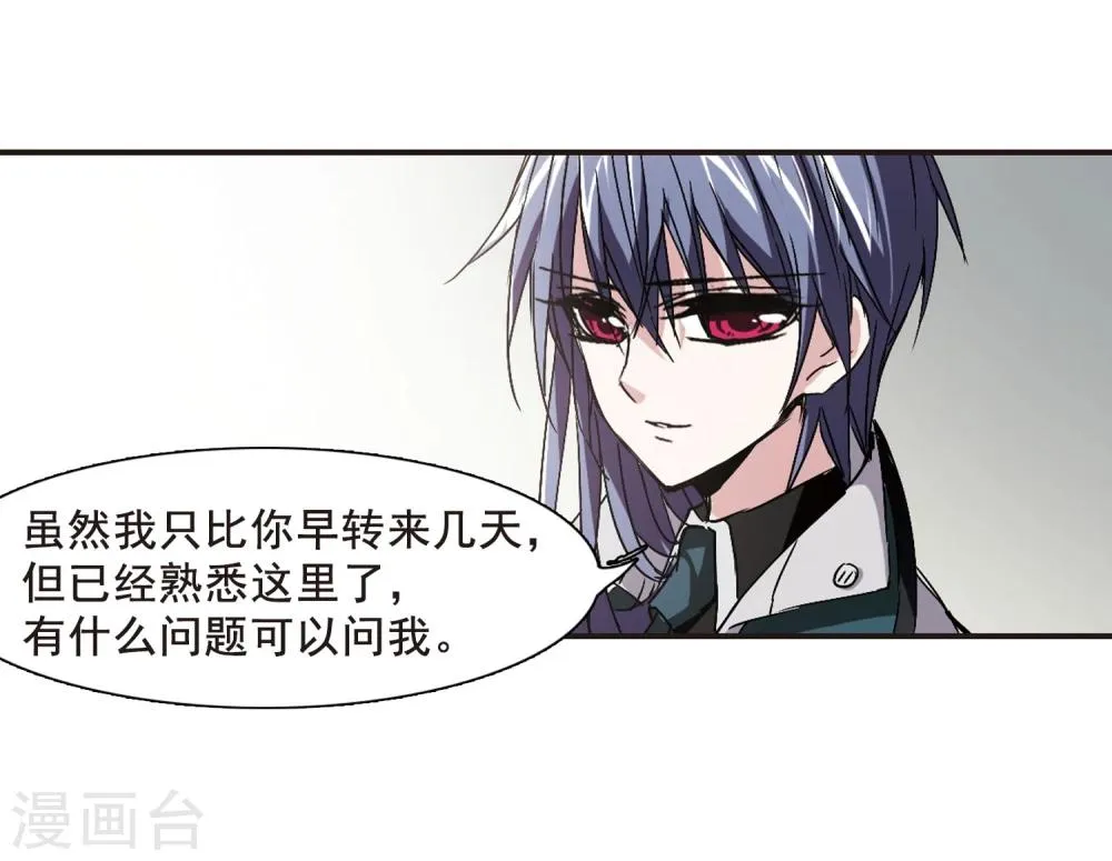 第119话 游戏2 第31页