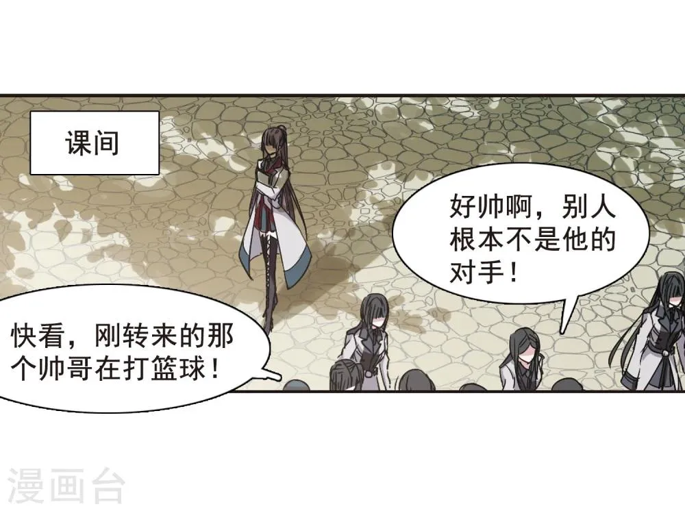 第119话 游戏2 第32页