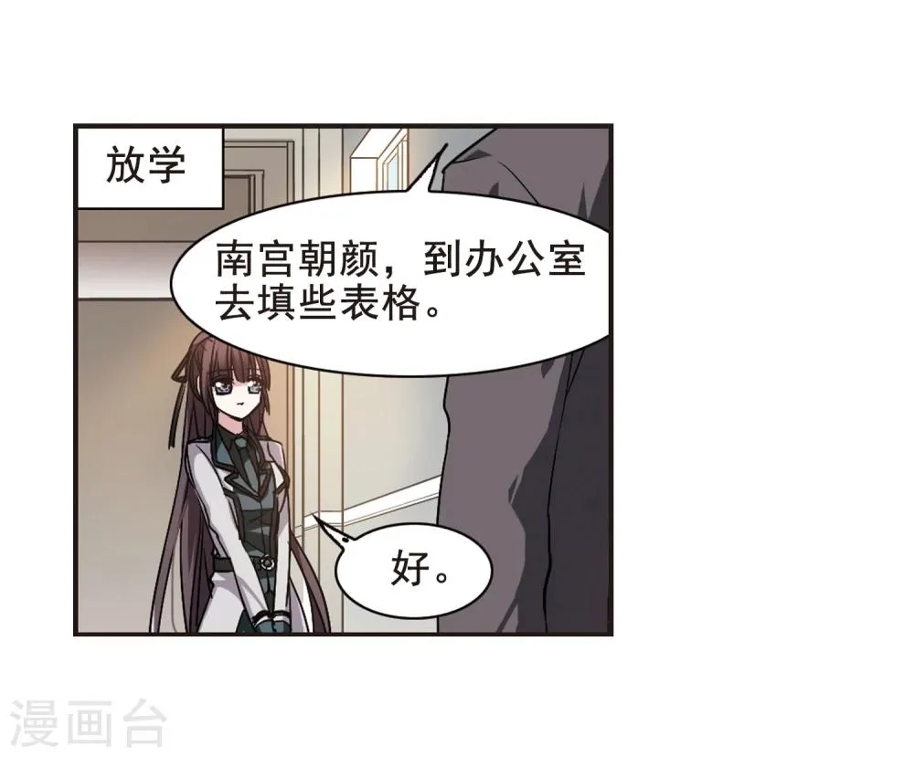 第120话 海边城堡1 第3页