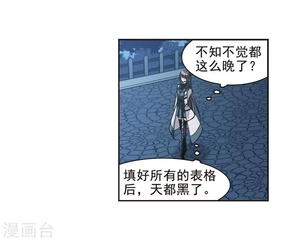 第120话 海边城堡1 第4页
