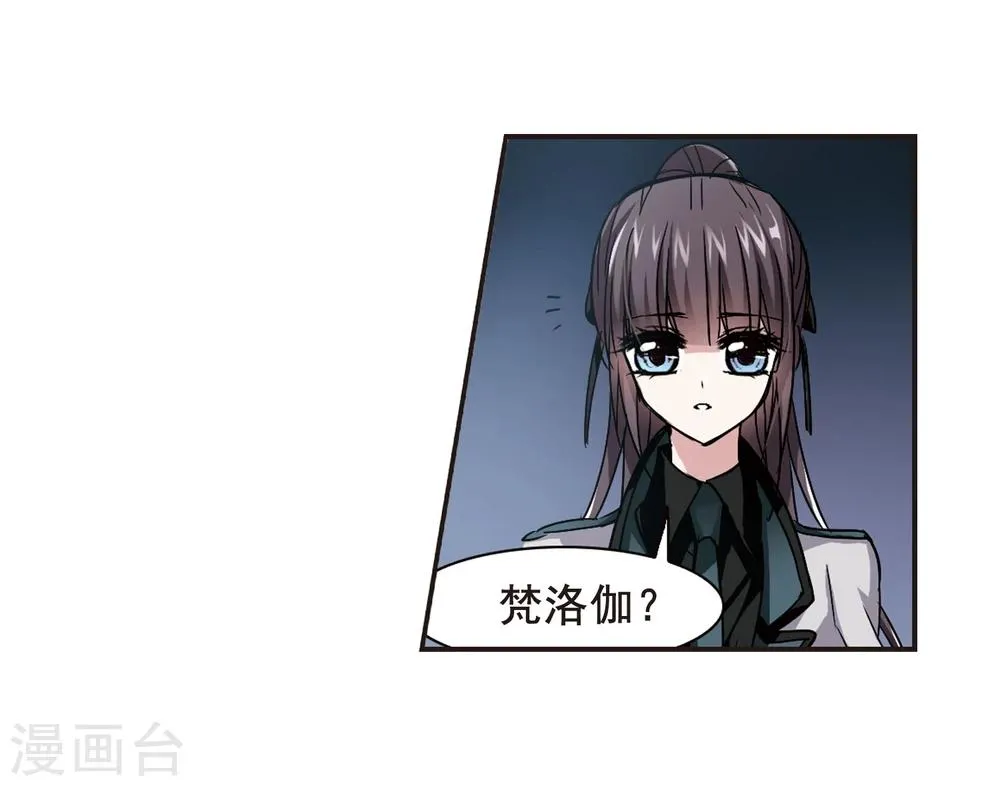 第120话 海边城堡1 第6页