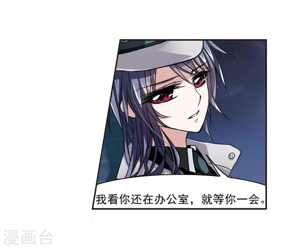 第120话 海边城堡1 第7页