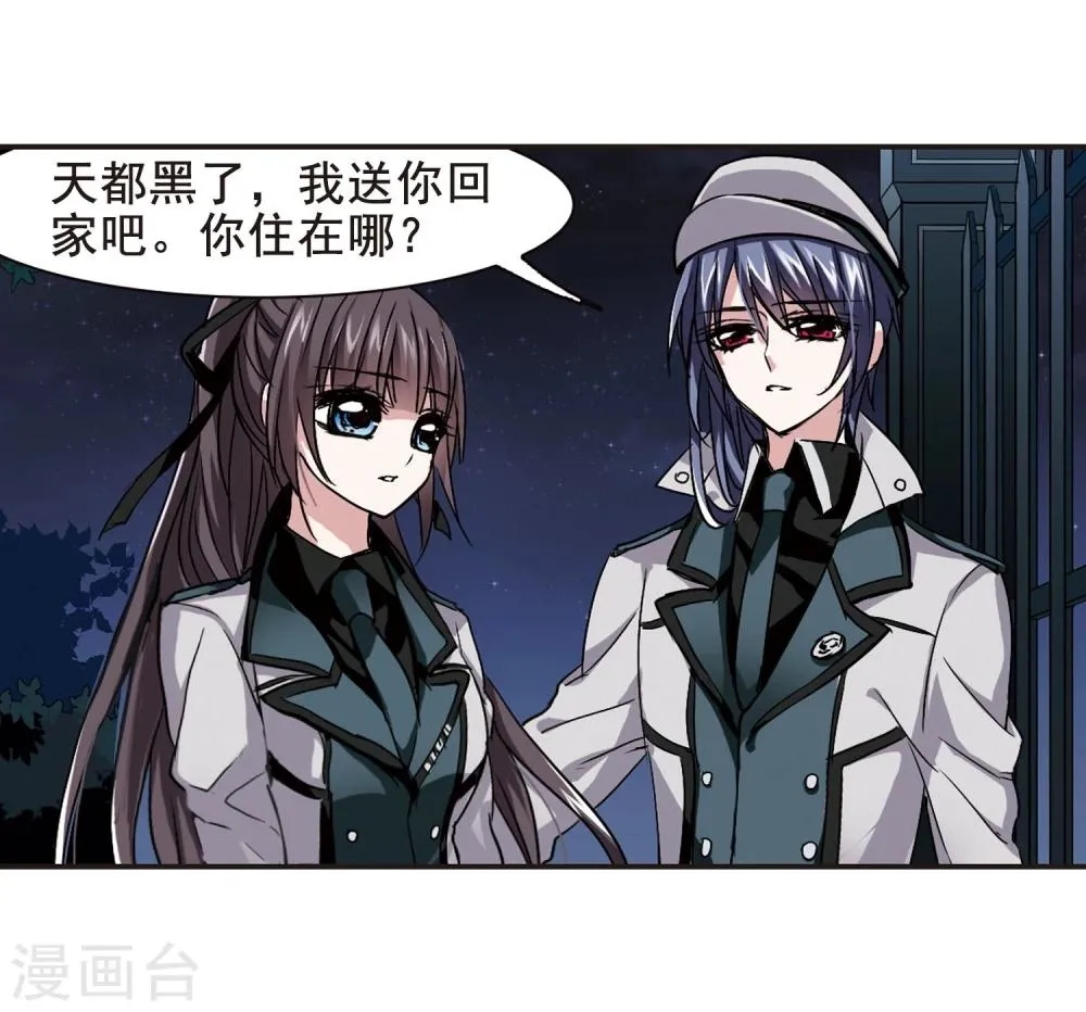 第120话 海边城堡1 第8页