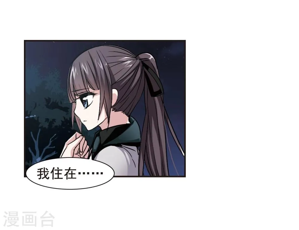 第120话 海边城堡1 第9页