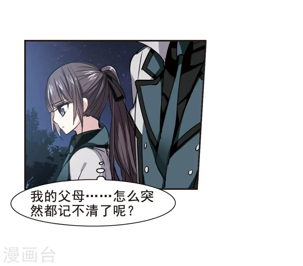 第120话 海边城堡1 第11页