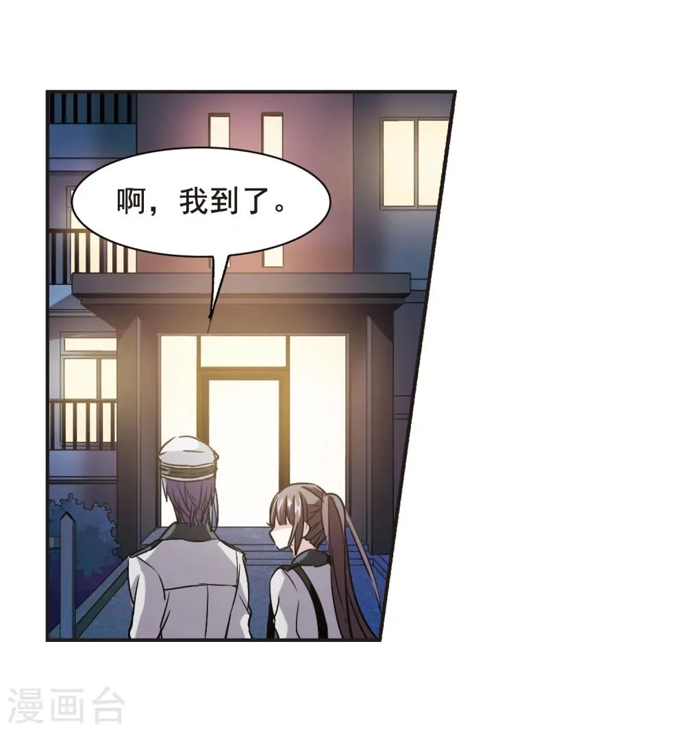 第120话 海边城堡1 第13页