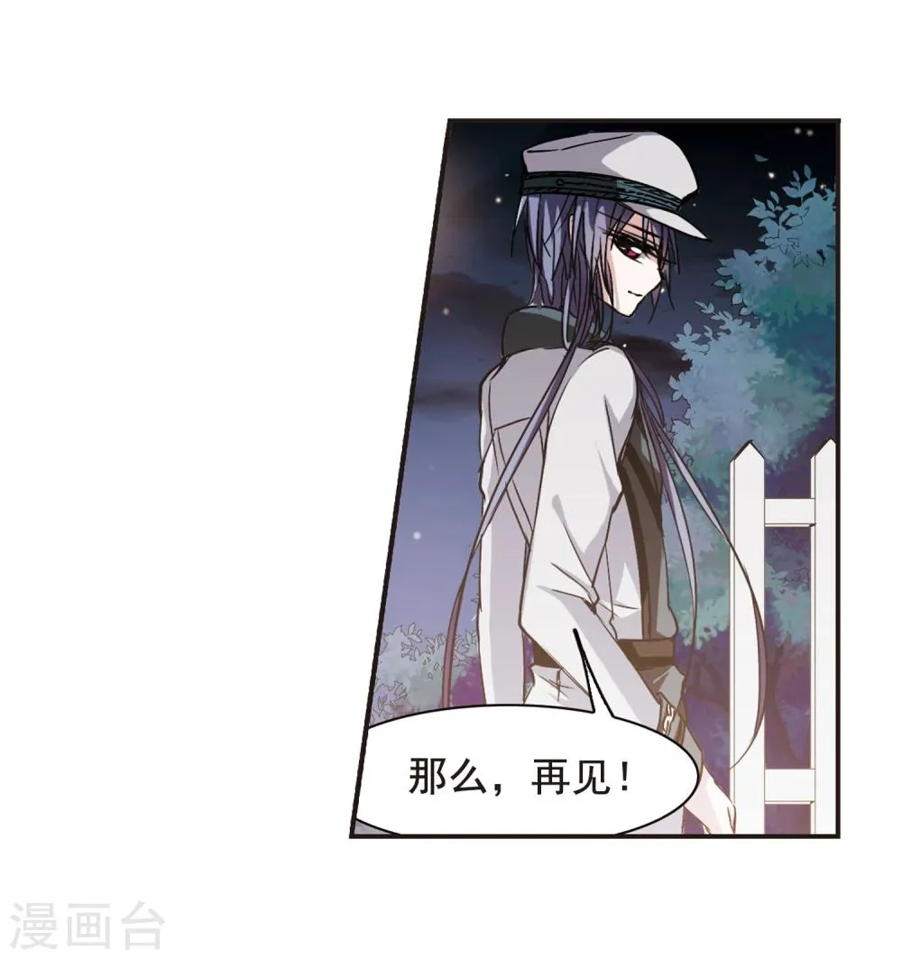 第120话 海边城堡1 第14页