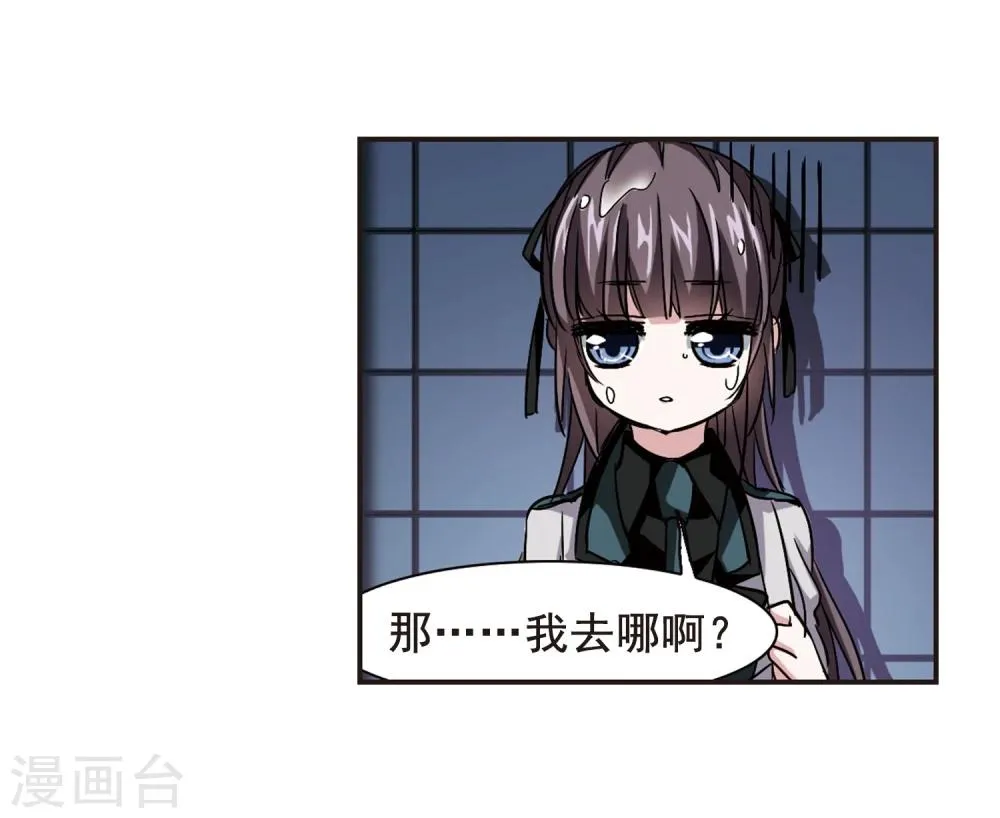 第120话 海边城堡1 第17页
