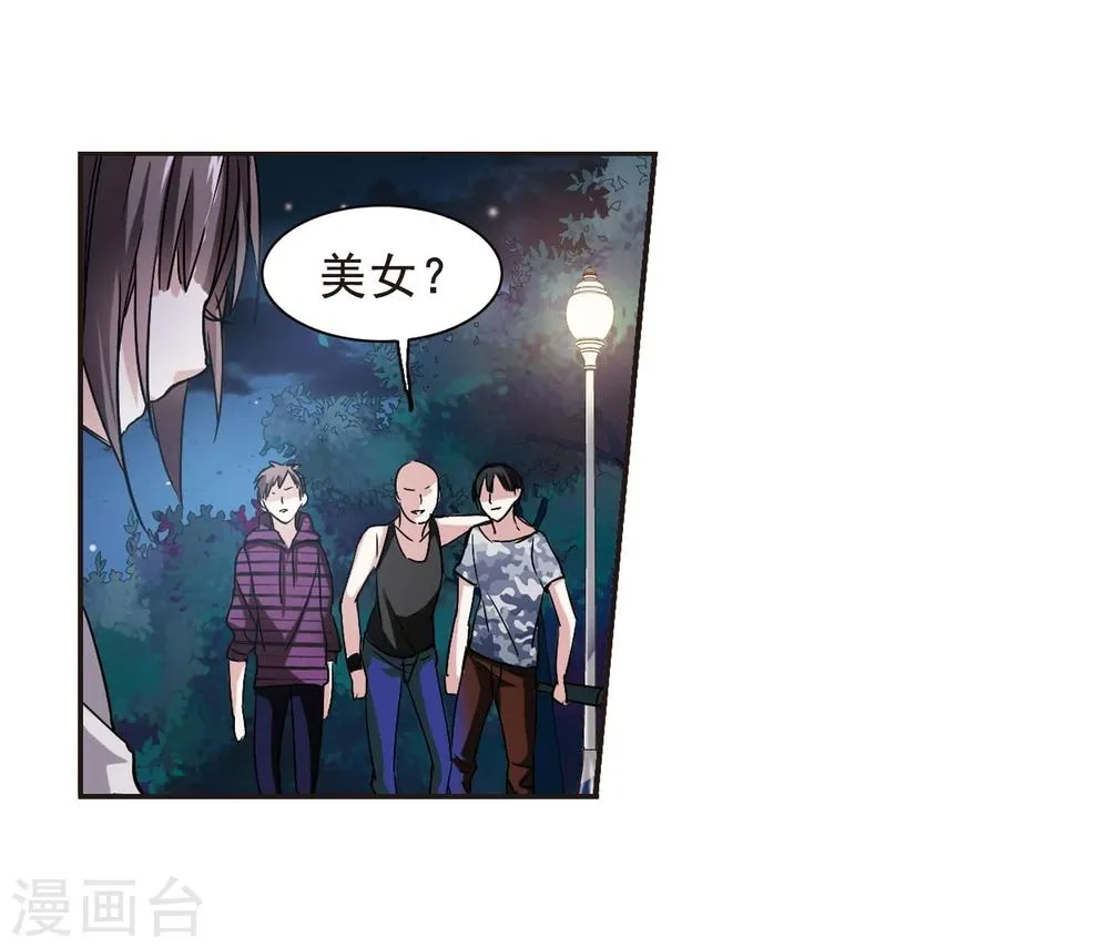 第120话 海边城堡1 第19页