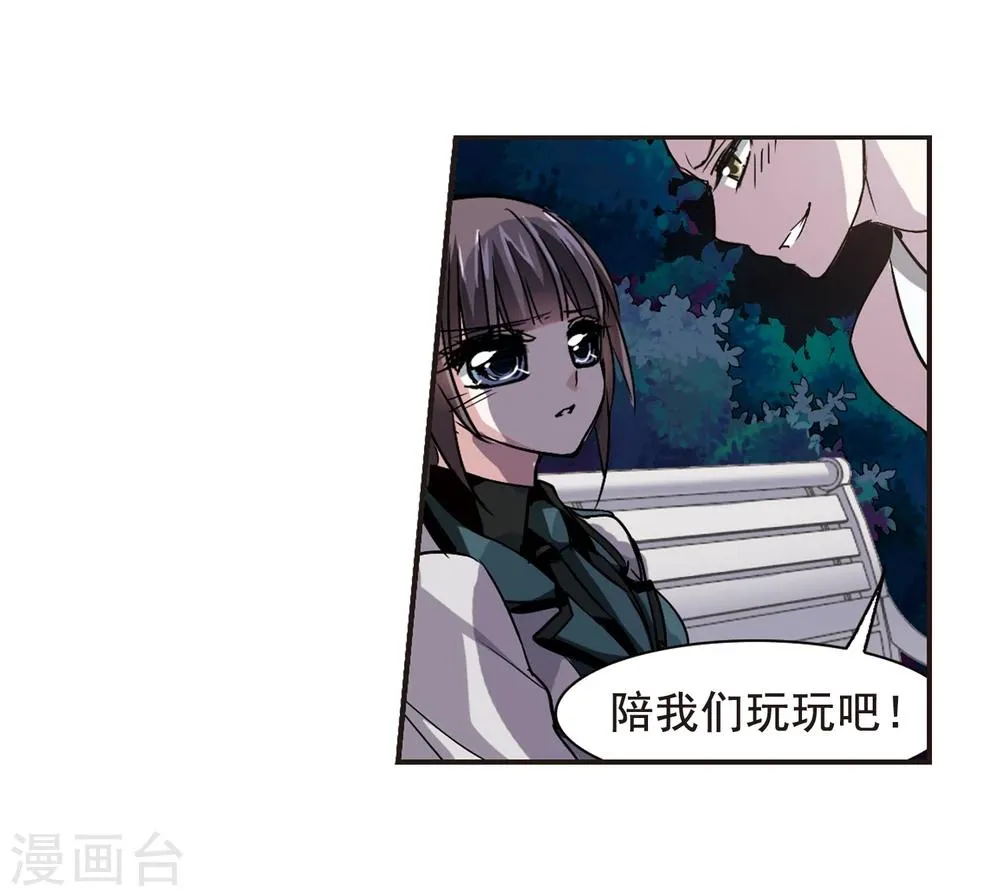 第120话 海边城堡1 第20页