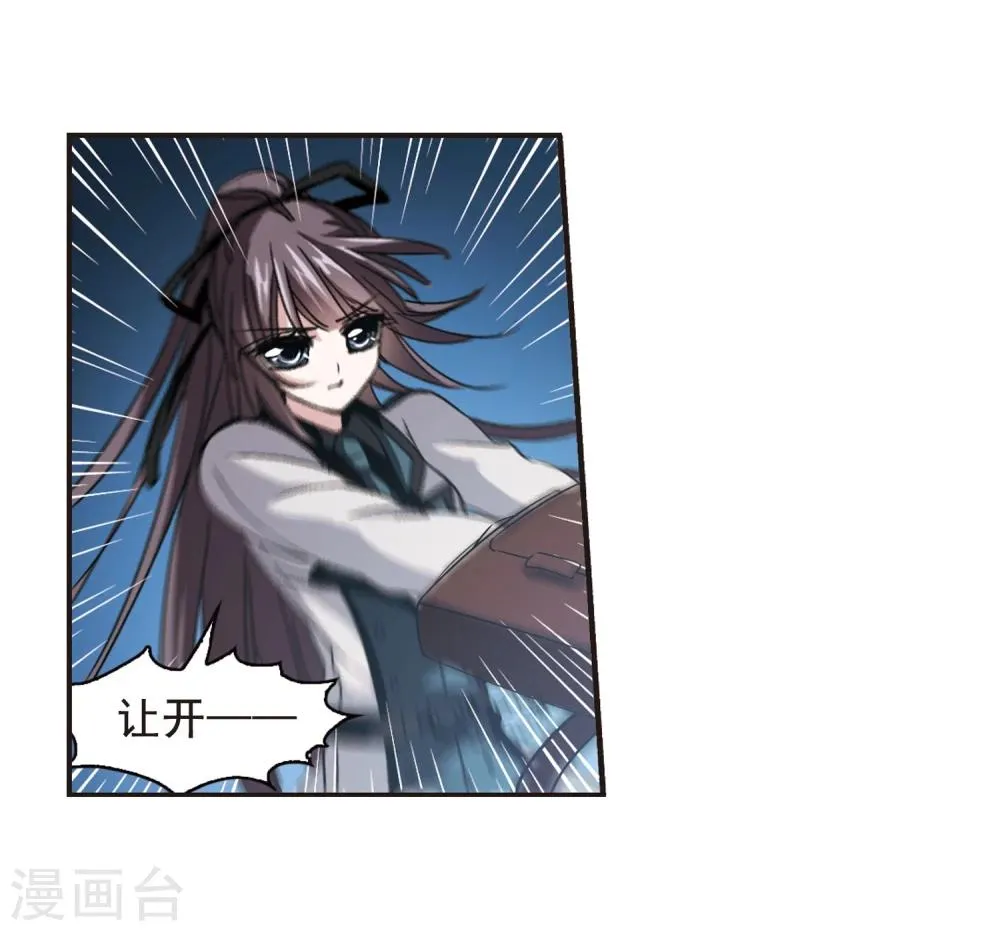 第120话 海边城堡1 第21页