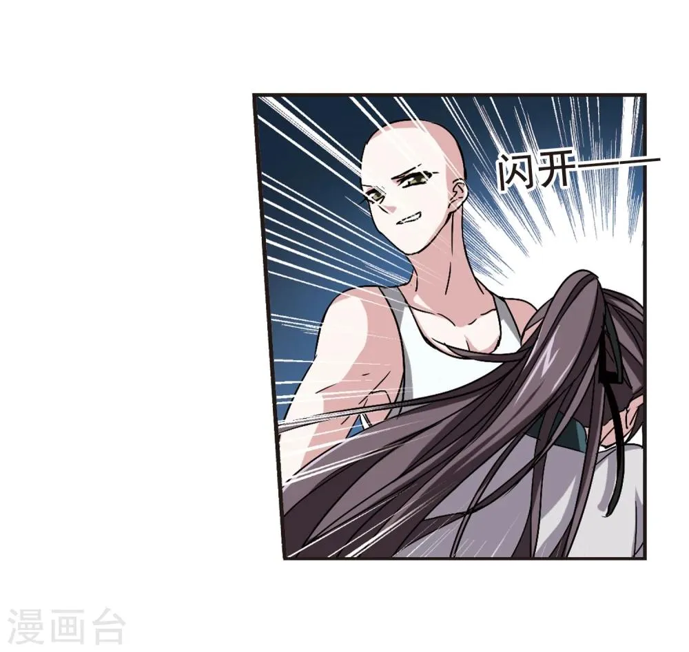 第120话 海边城堡1 第22页