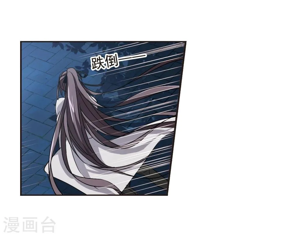 第120话 海边城堡1 第23页