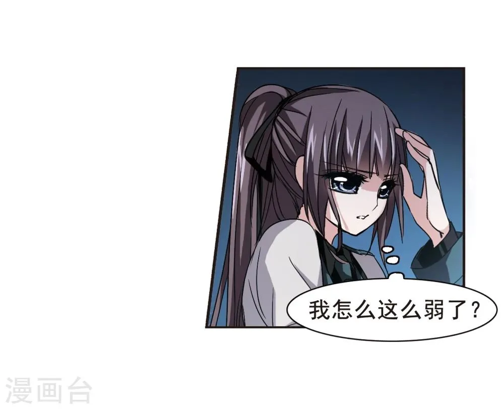 第120话 海边城堡1 第24页