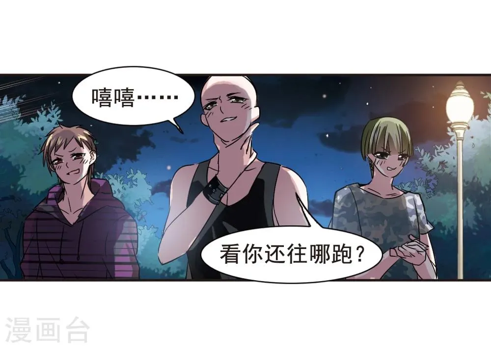 第120话 海边城堡1 第25页