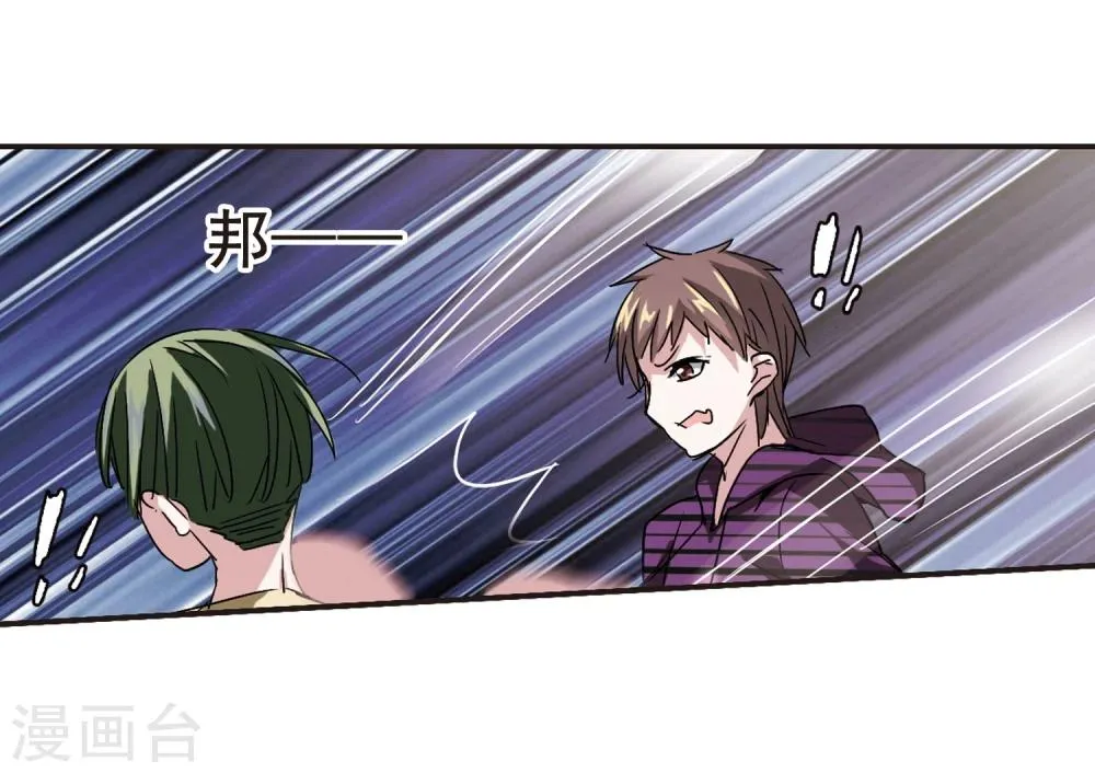 第120话 海边城堡1 第26页