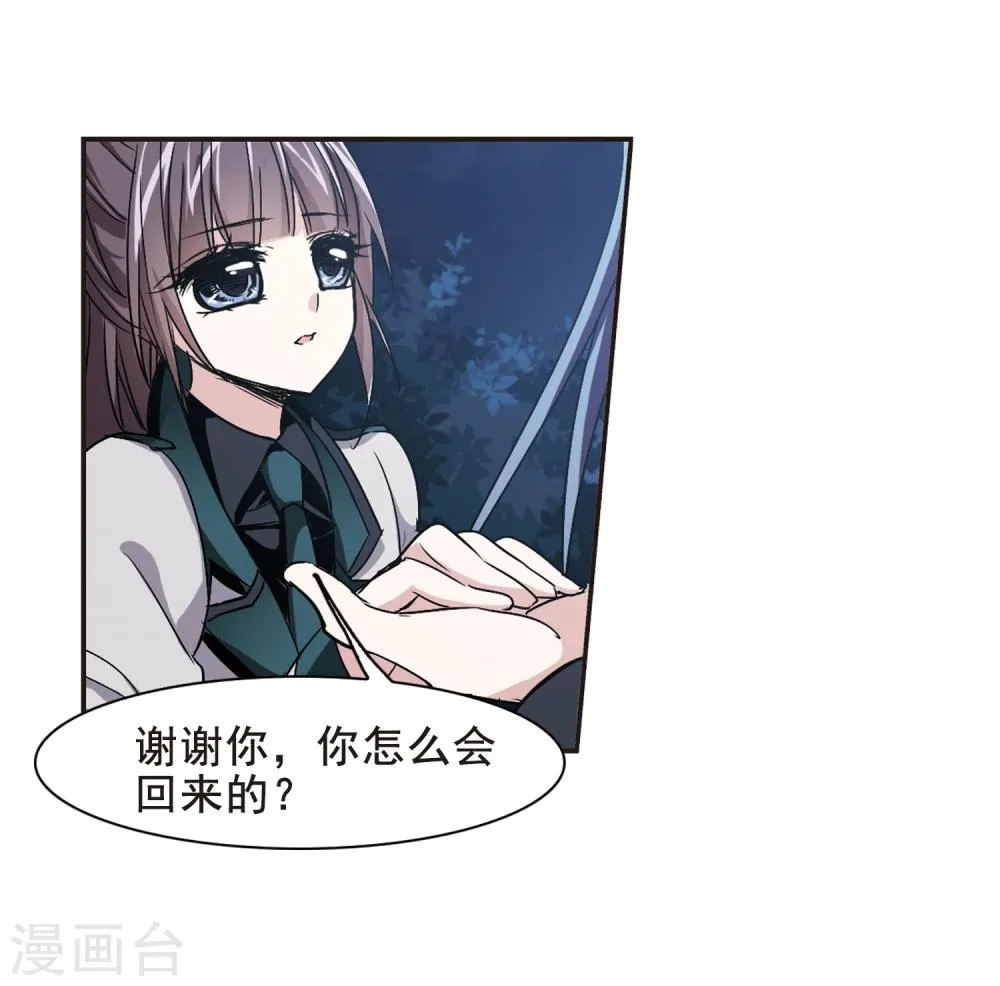 第121话 海边城堡2 第4页