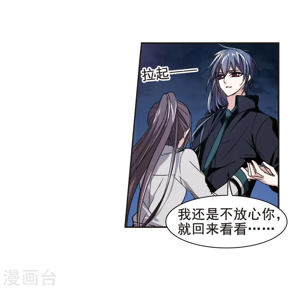 第121话 海边城堡2 第5页