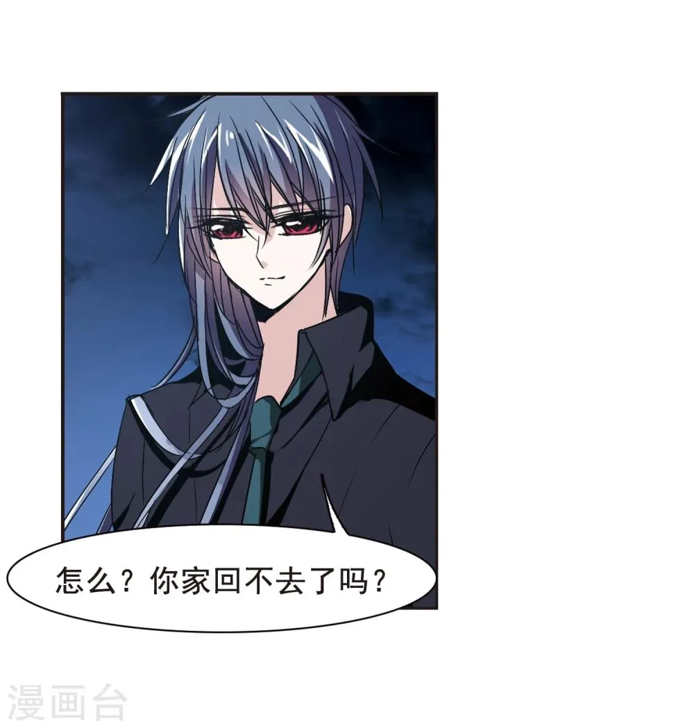 第121话 海边城堡2 第6页