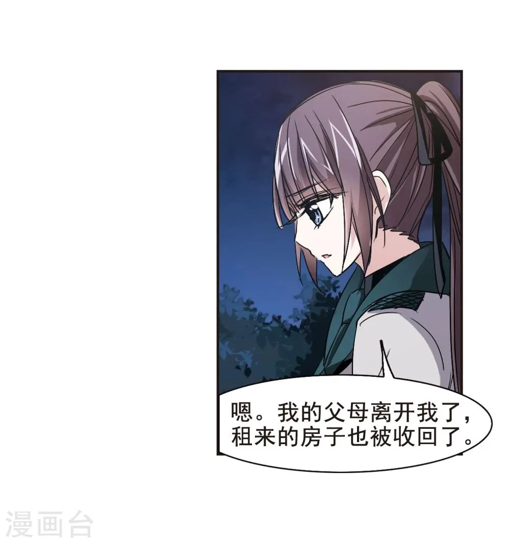 第121话 海边城堡2 第7页