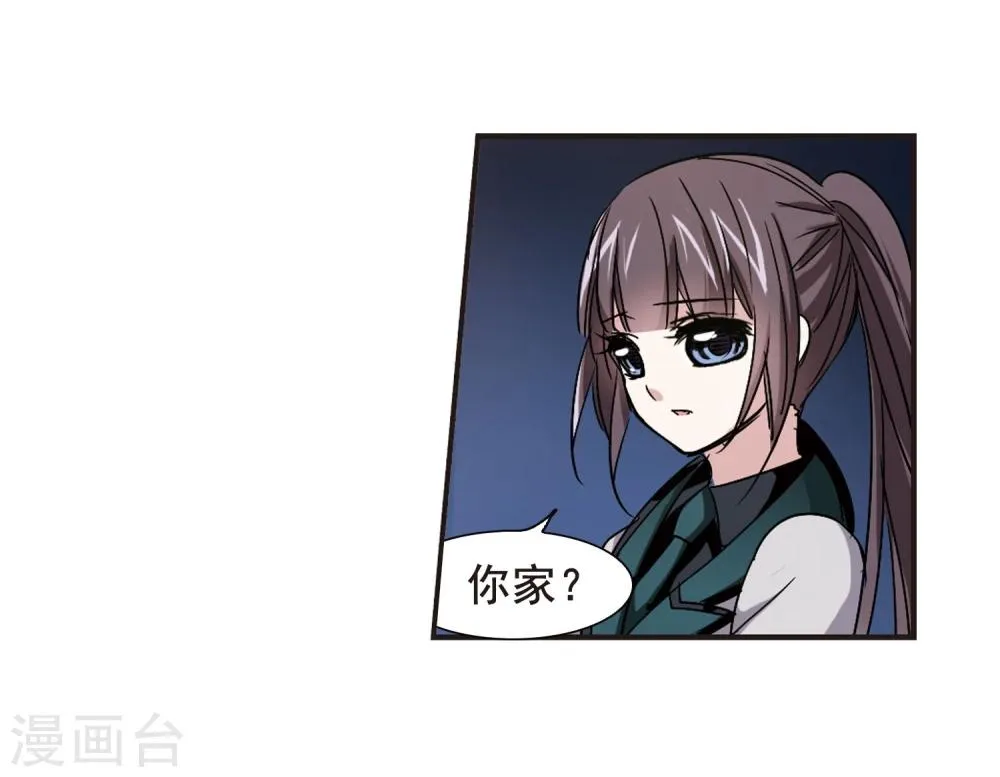第121话 海边城堡2 第9页