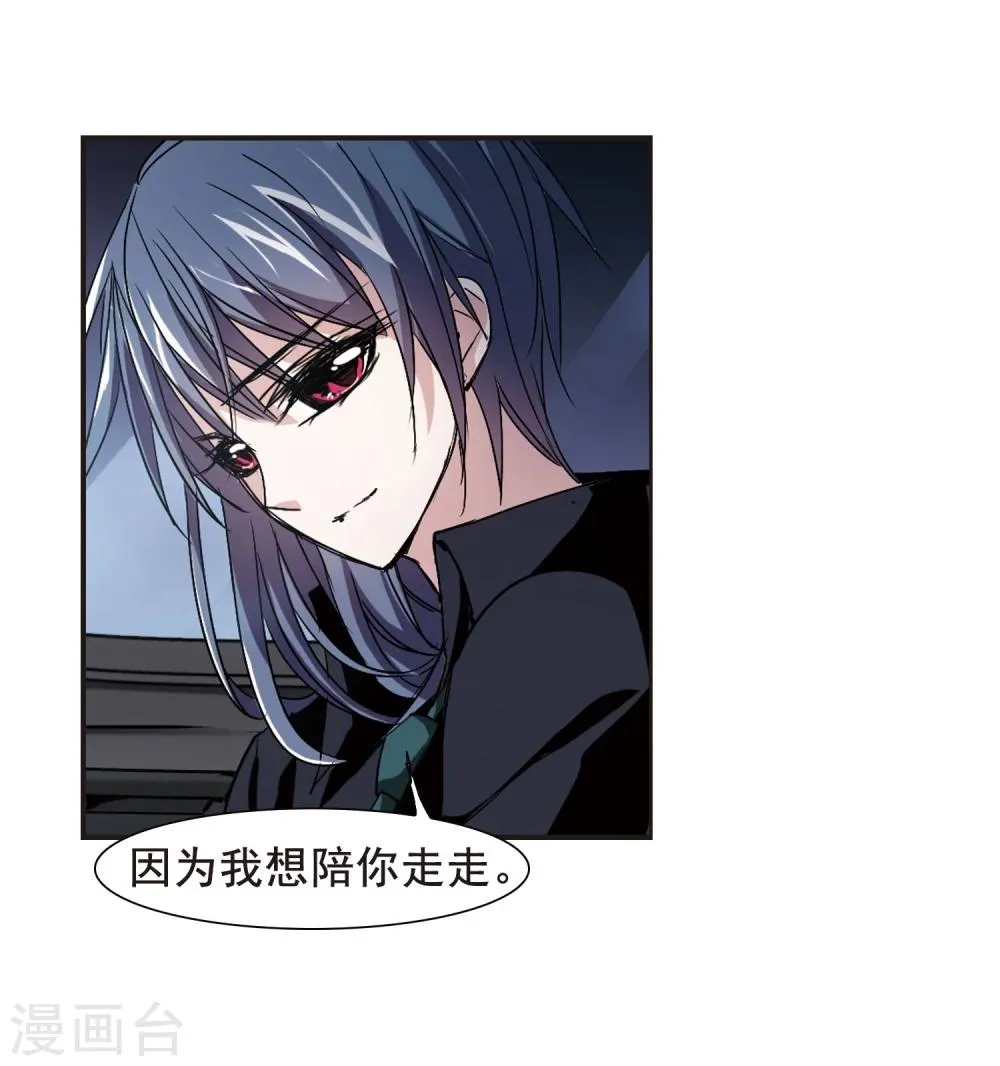 第121话 海边城堡2 第12页