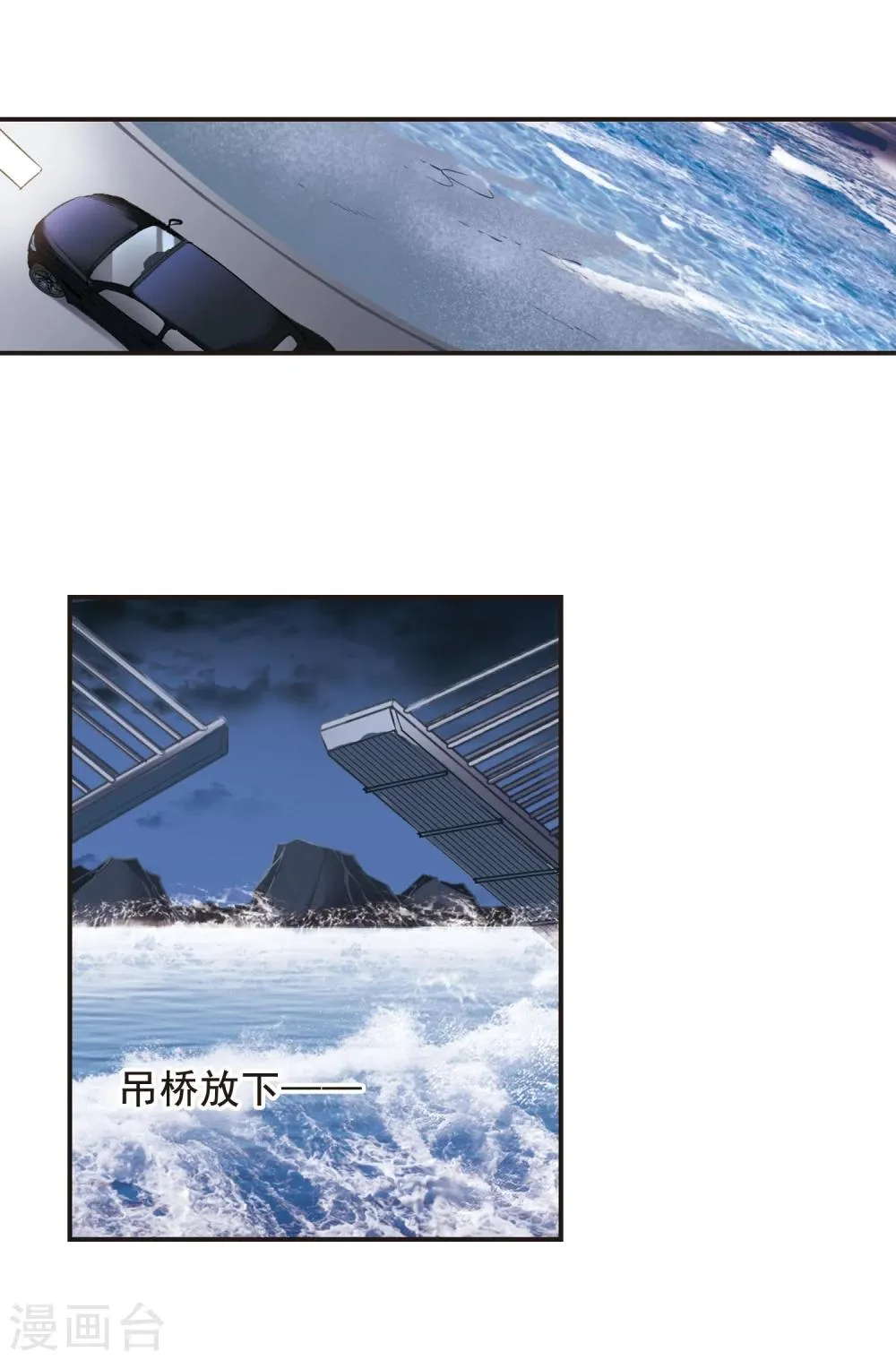 第121话 海边城堡2 第14页