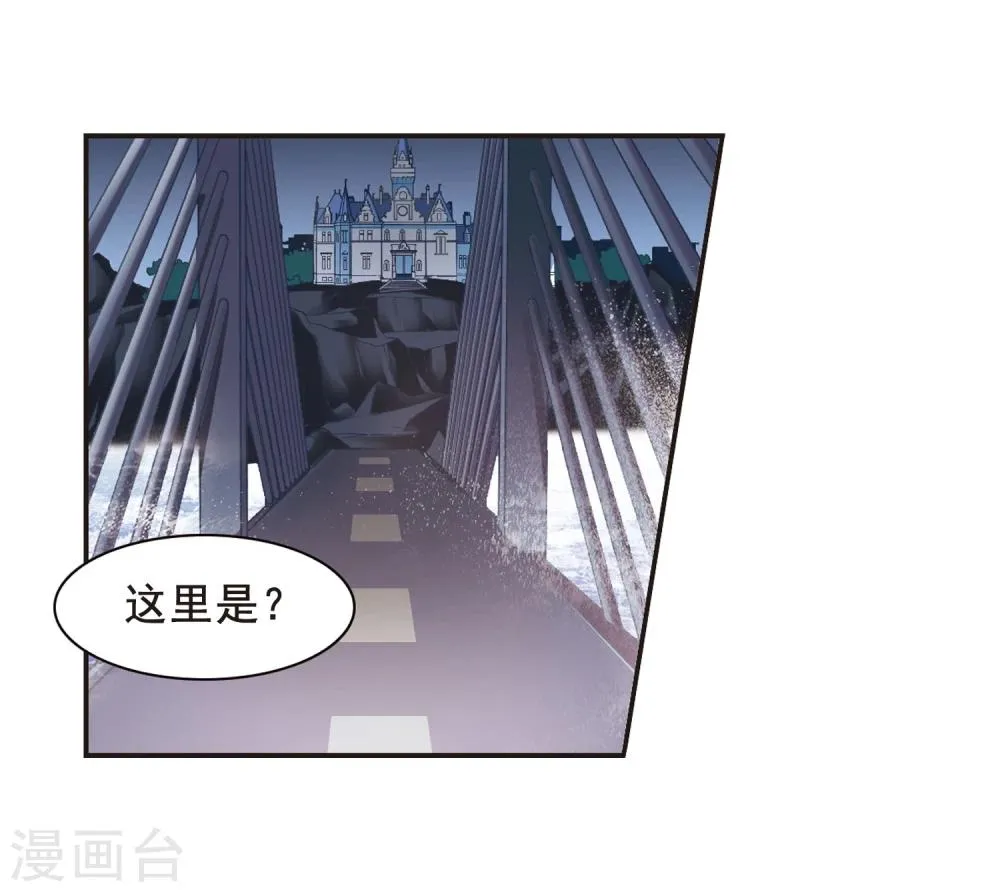 第121话 海边城堡2 第16页