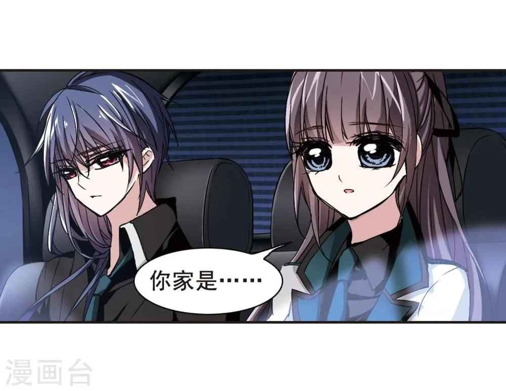 第121话 海边城堡2 第18页