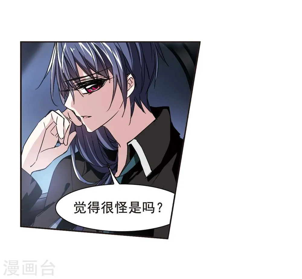 第121话 海边城堡2 第19页