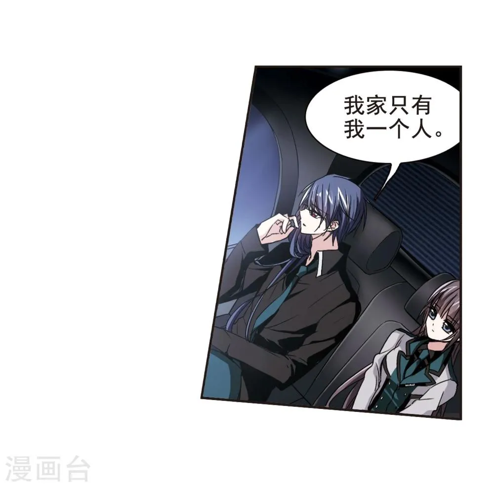 第121话 海边城堡2 第20页