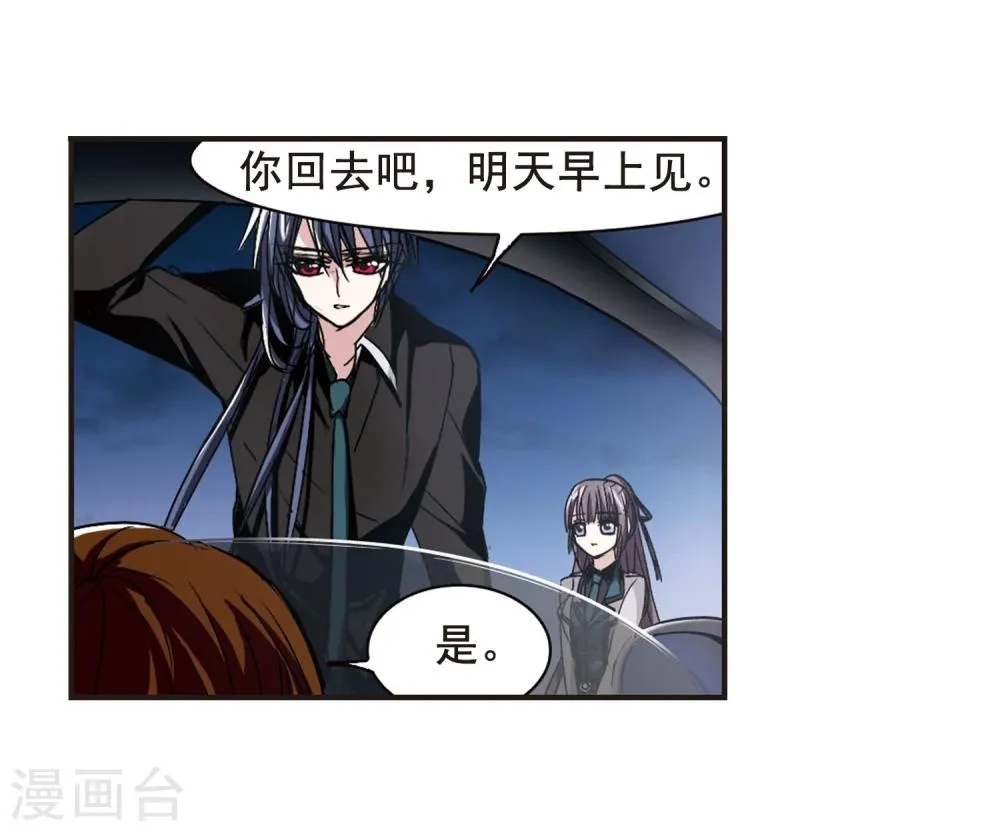 第121话 海边城堡2 第22页