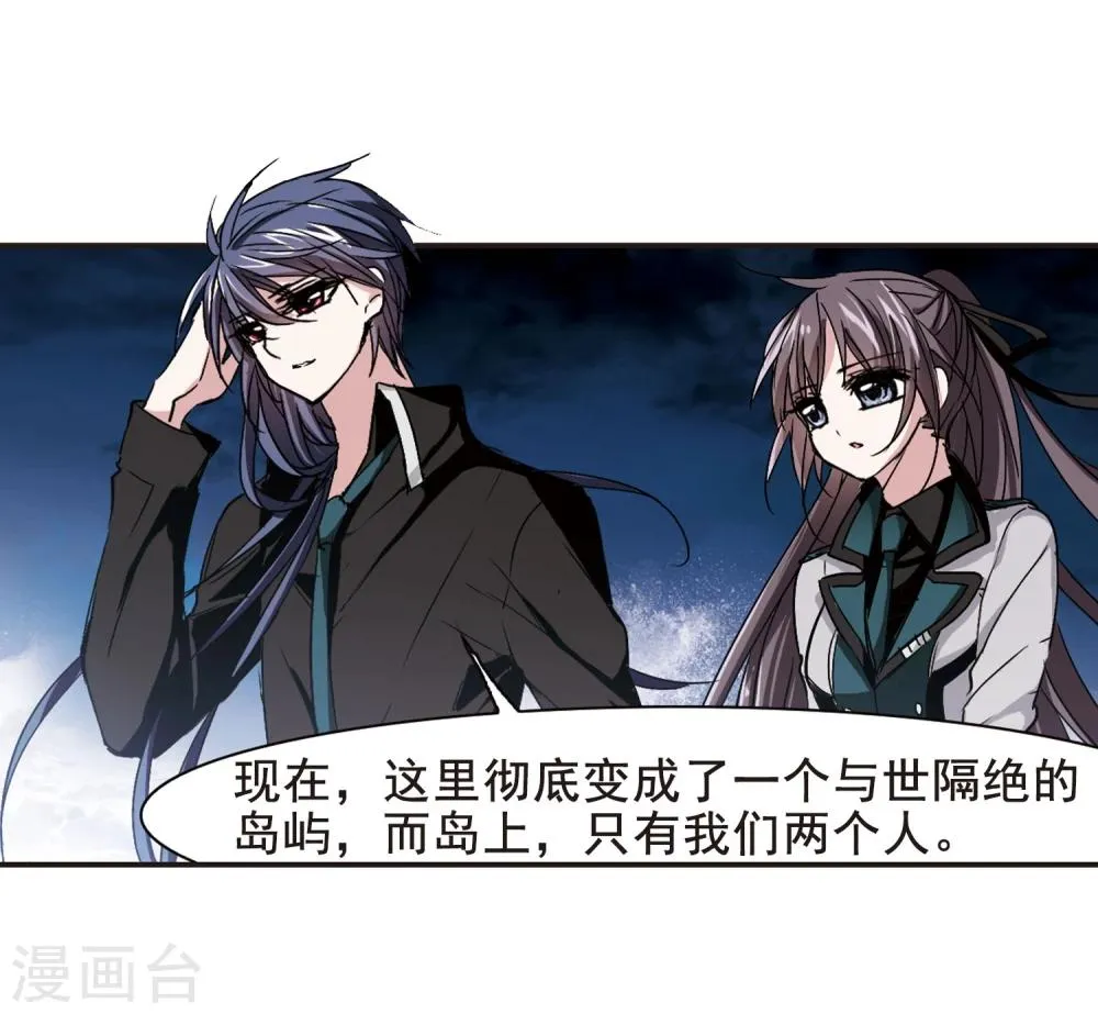 第121话 海边城堡2 第26页