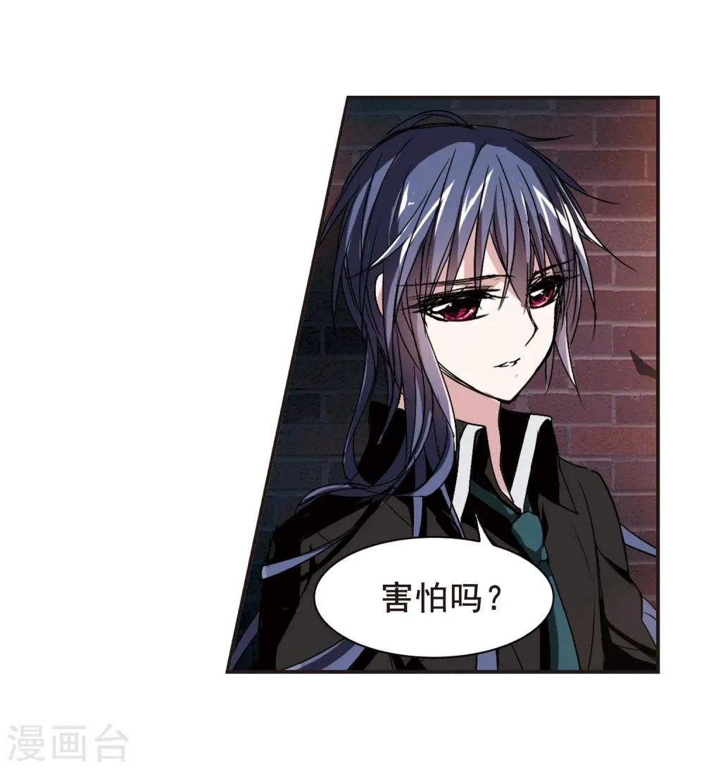 第121话 海边城堡2 第32页