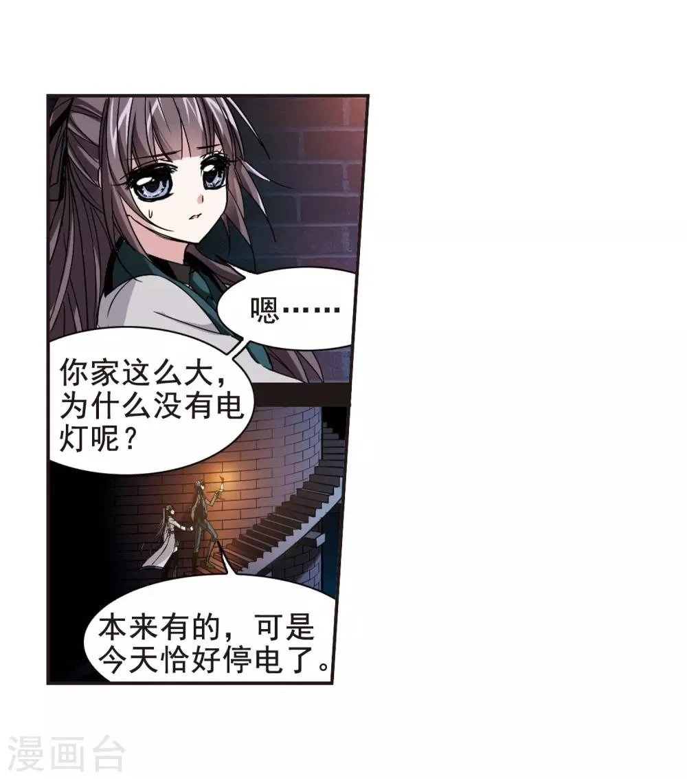 第121话 海边城堡2 第33页