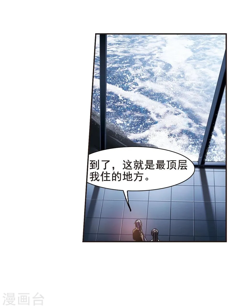 第121话 海边城堡2 第34页
